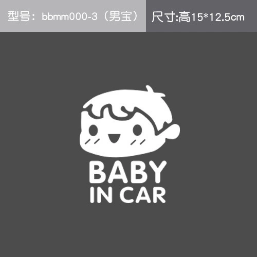 Baby Incar Baby in the car in the car, зеркальная автомобильная наклейка, отражающая наклейка предупреждение наклейка