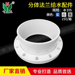 U-PVC���w���m���m315mm���w���׷��mƬһ�� �oˮ��ȹܼ����m��