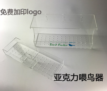 跨境货源亚克力喂鸟器透明鸟盒吸盘挂式鸟笼喝水饲料一体喂食器