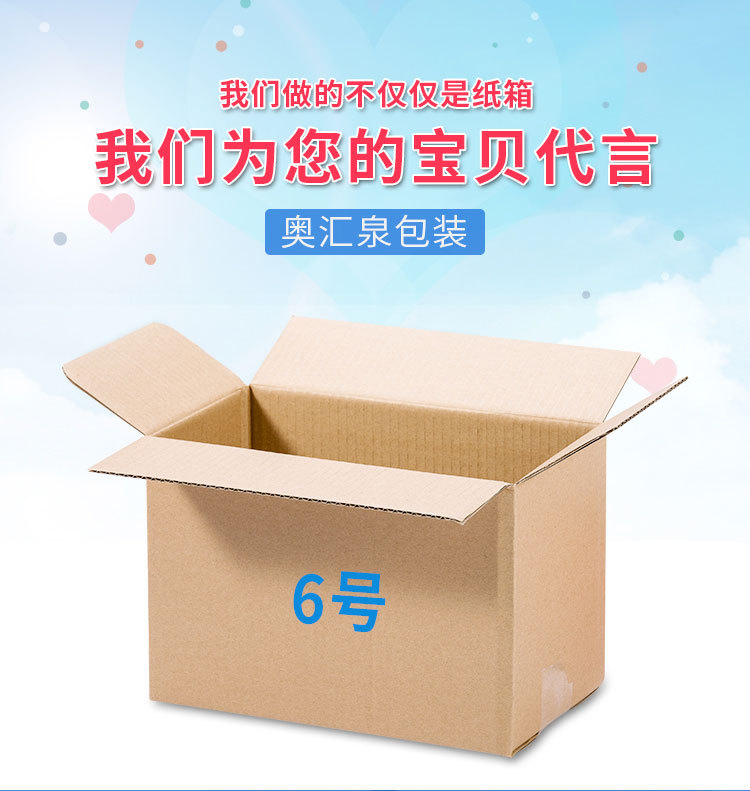 纸箱详情页6号_01