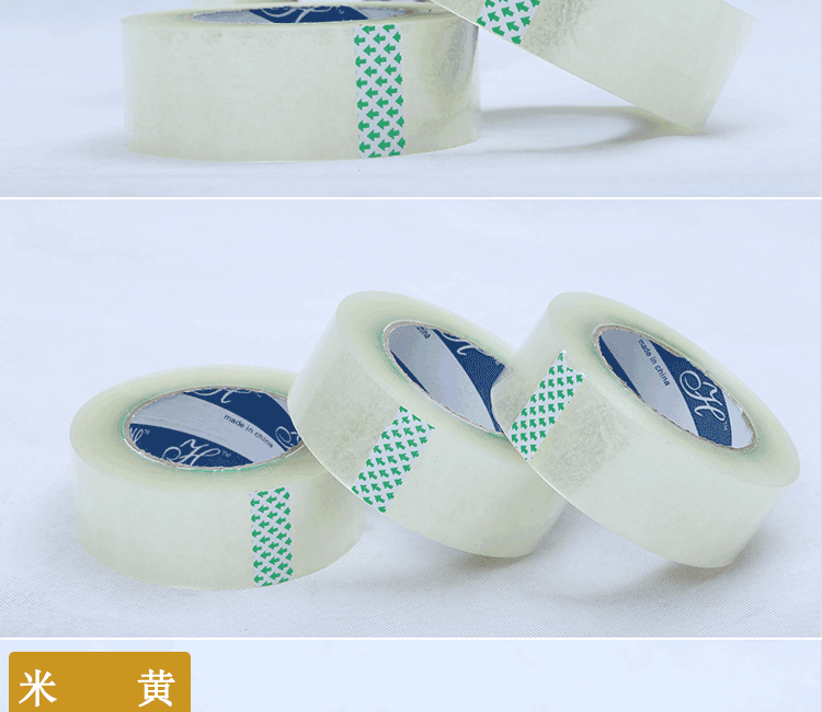 阿里巴巴整箱胶带详情_09