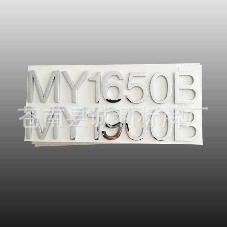 【厂家直销】高档电镀chebi 电动车标牌 字标 ABS电镀字标 塑料标