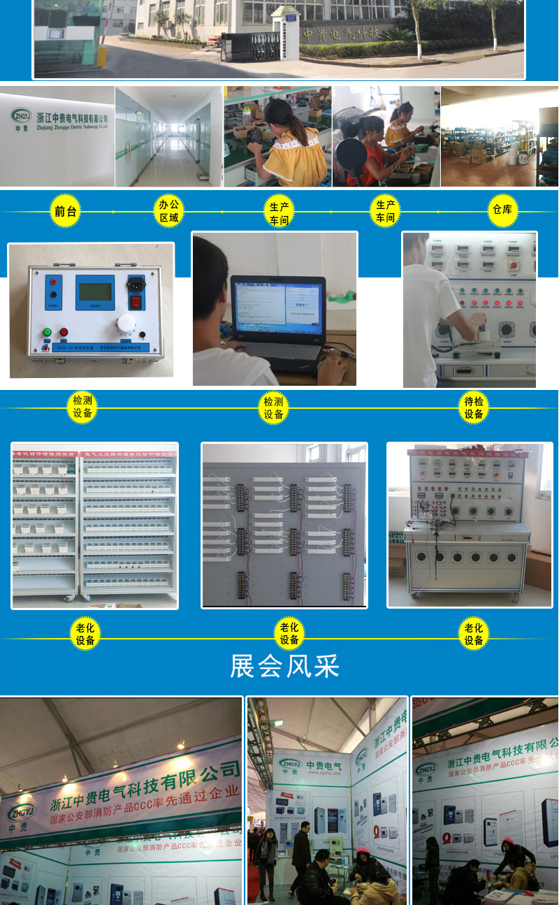 电气火灾监控器_06