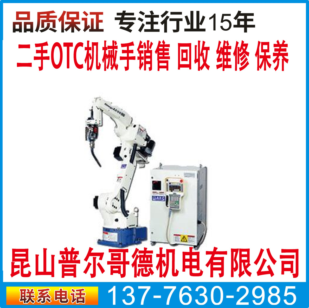 求购OTC机器人配件部品回收二手OTC机器人部件回收销售安川机器人|ms