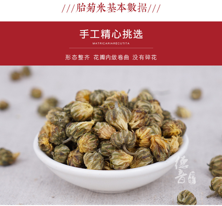 Tai Ju Mi Chrysanthemum Buds 500g Dried Taiju Herbal Flower Tea for Brewing and Culinary Use key features