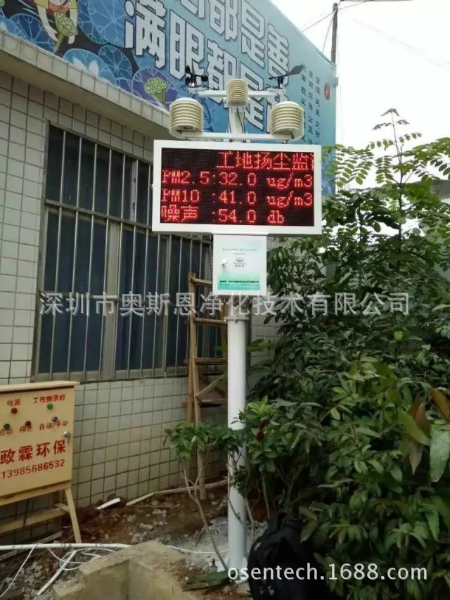 河北石家庄建筑工地扬尘实时监测系统