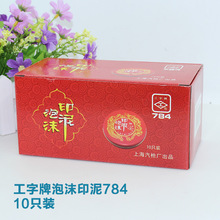 ������784��ĭӡ̨ �A��ӡ̨�F��ӡ̨���dӡ̨ ����784ӡ��