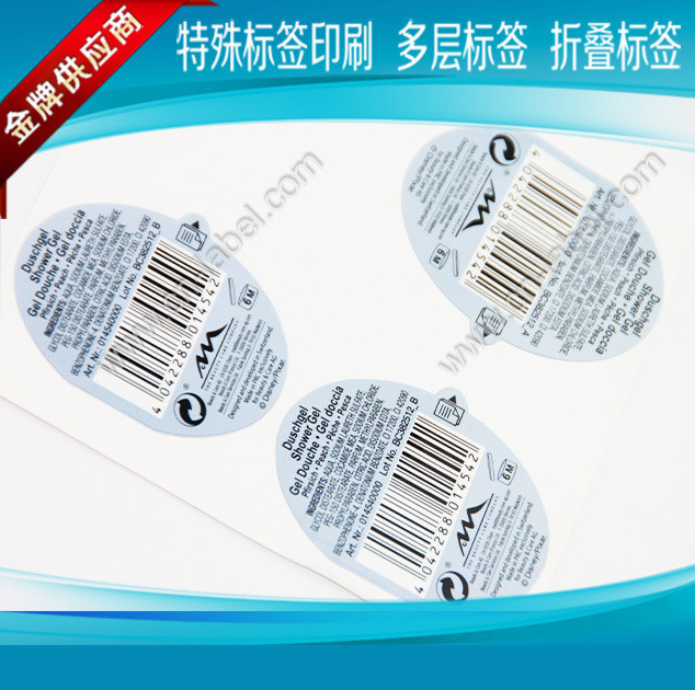 厂家印刷多层不干胶标签 盲文标签 双层商标 玩具说明折叠贴纸