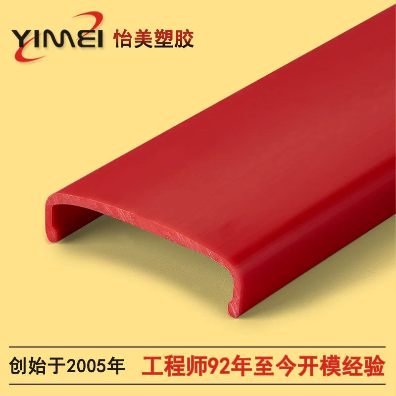 U -shaped plastic material factory supply flame retardant building materials accessories U -shaped plastic profile