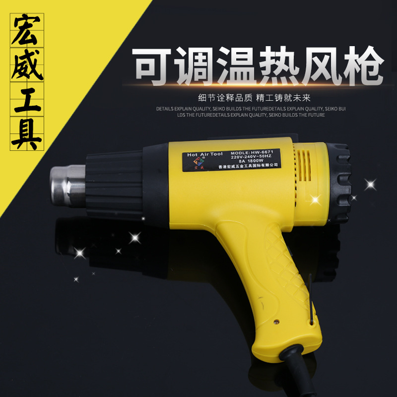 手动批发1800W塑料焊枪电热手持工业吹风机烤枪筒热吹调温热风枪