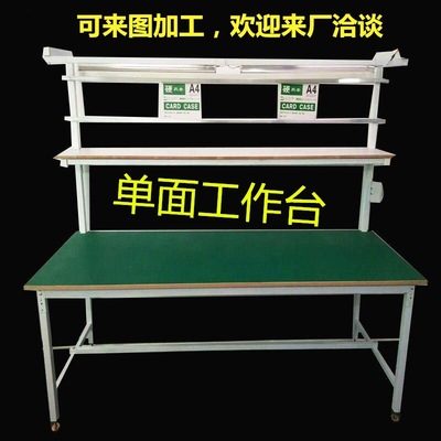 定做单面防静电工作台操作台打包台维修台钳工精益管铝合金桌子|ms