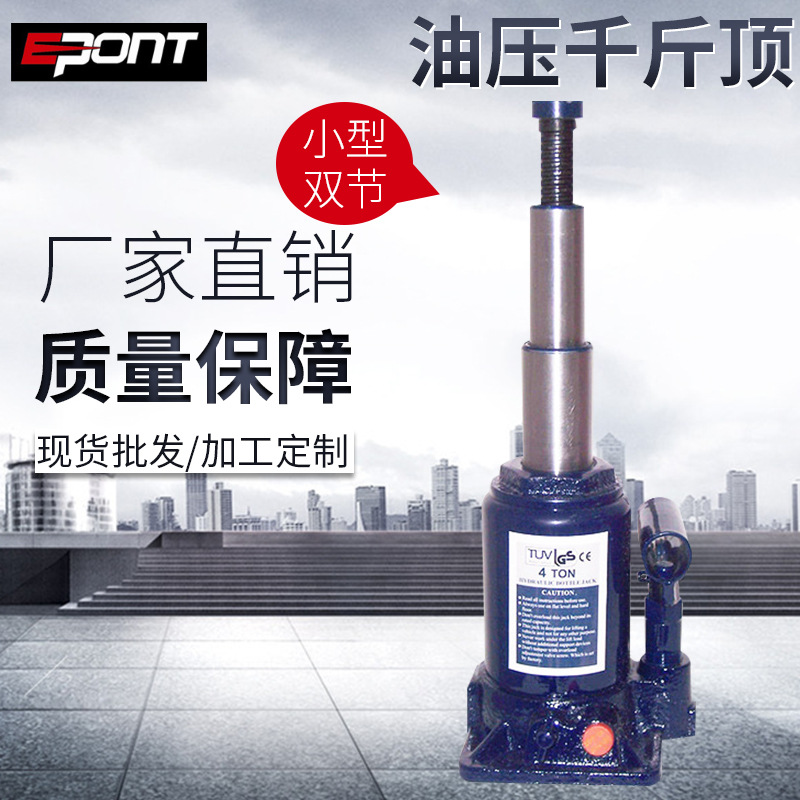 厂家 小型双节千斤顶 手动油压千斤顶 汽车液压千斤顶
