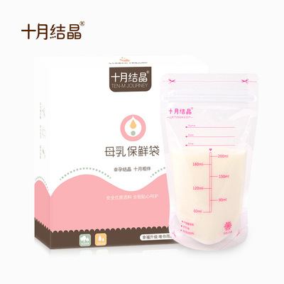 October crystallization brand 30 Pack Breast milk Storage bags Milk storage bags 200 Milliliter Milk Storage Bags SH112
