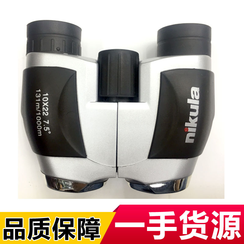 厂家直销立可达10x22保罗 手持便携式望远镜 高清兰膜户外望远镜