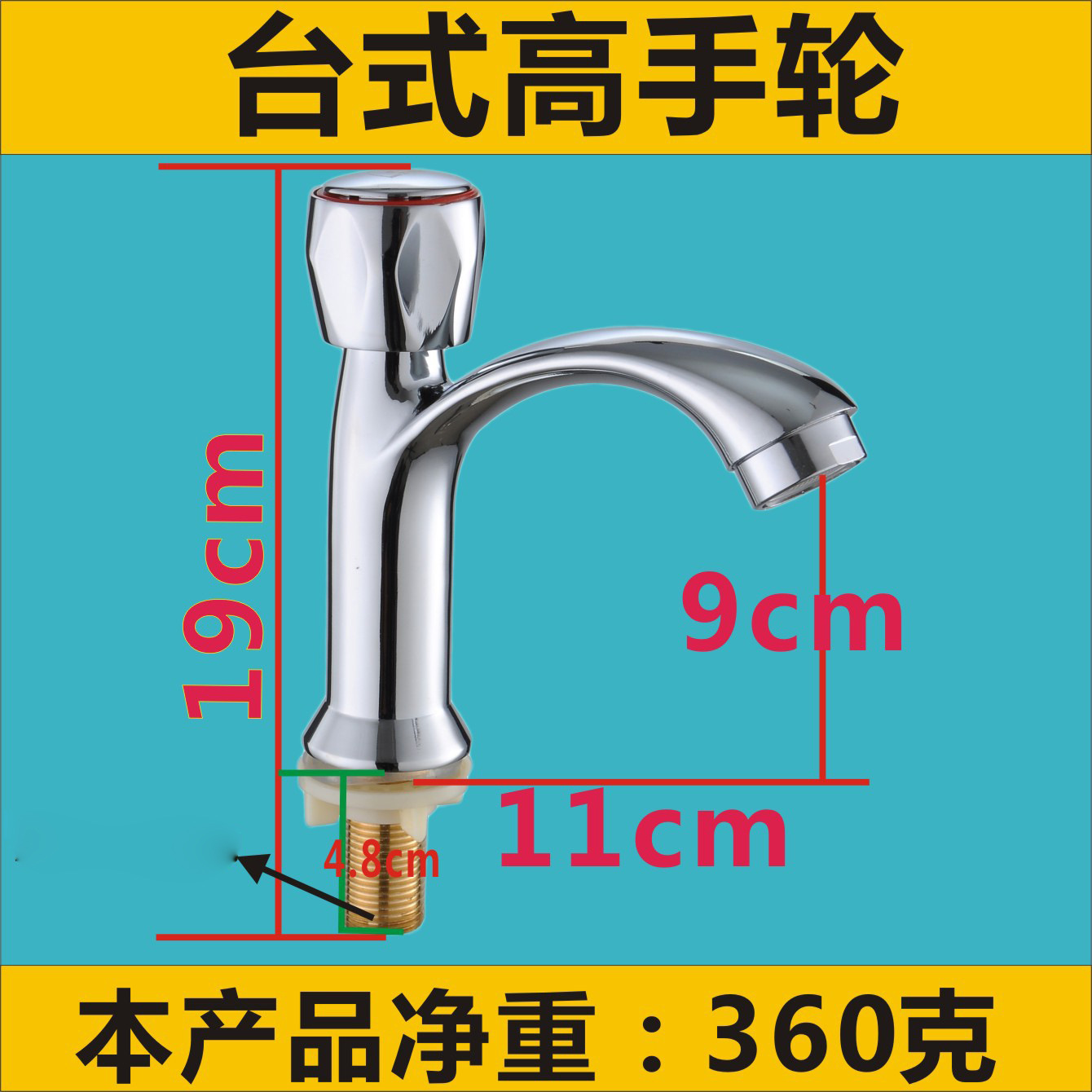 单冷加高 单冷水龙头 面盆水龙头 新款水龙头 手轮洗手盆龙头