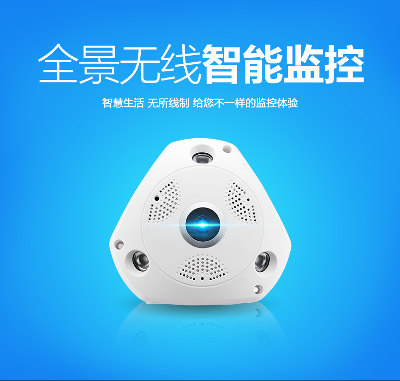厂家无线网络wifi摄像头家用器手机远程 360度全景 监控摄像机