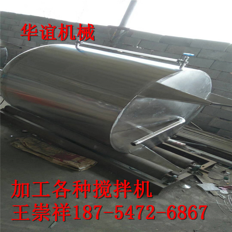 二手洗衣液液体搅拌罐、不锈钢液体搅拌罐、1立方搅拌机