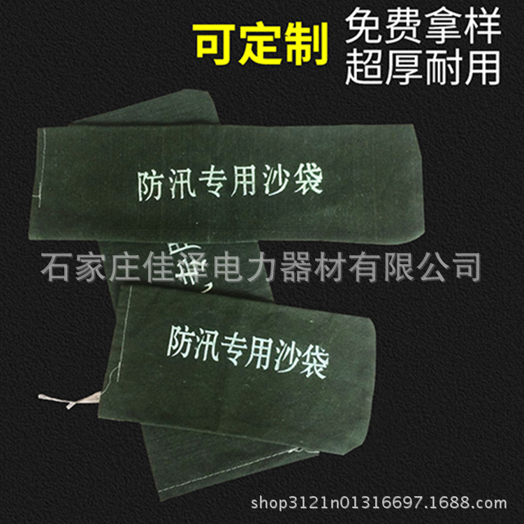 批发防汛用沙袋消防堵水沙包城市内涝抗洪防火帆布袋子厂家批发