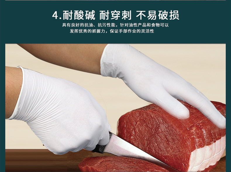 麻指白丁腈手套