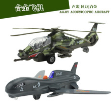 兒特愛軍事翔龍無人機折疊機翼軍事武裝直升機兒童玩具戰斗機模型