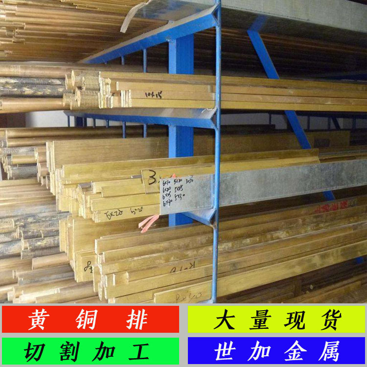 H65黄铜排规格4*15mm 适冷热加工黄铜排 厂家现货直销 欢迎选购