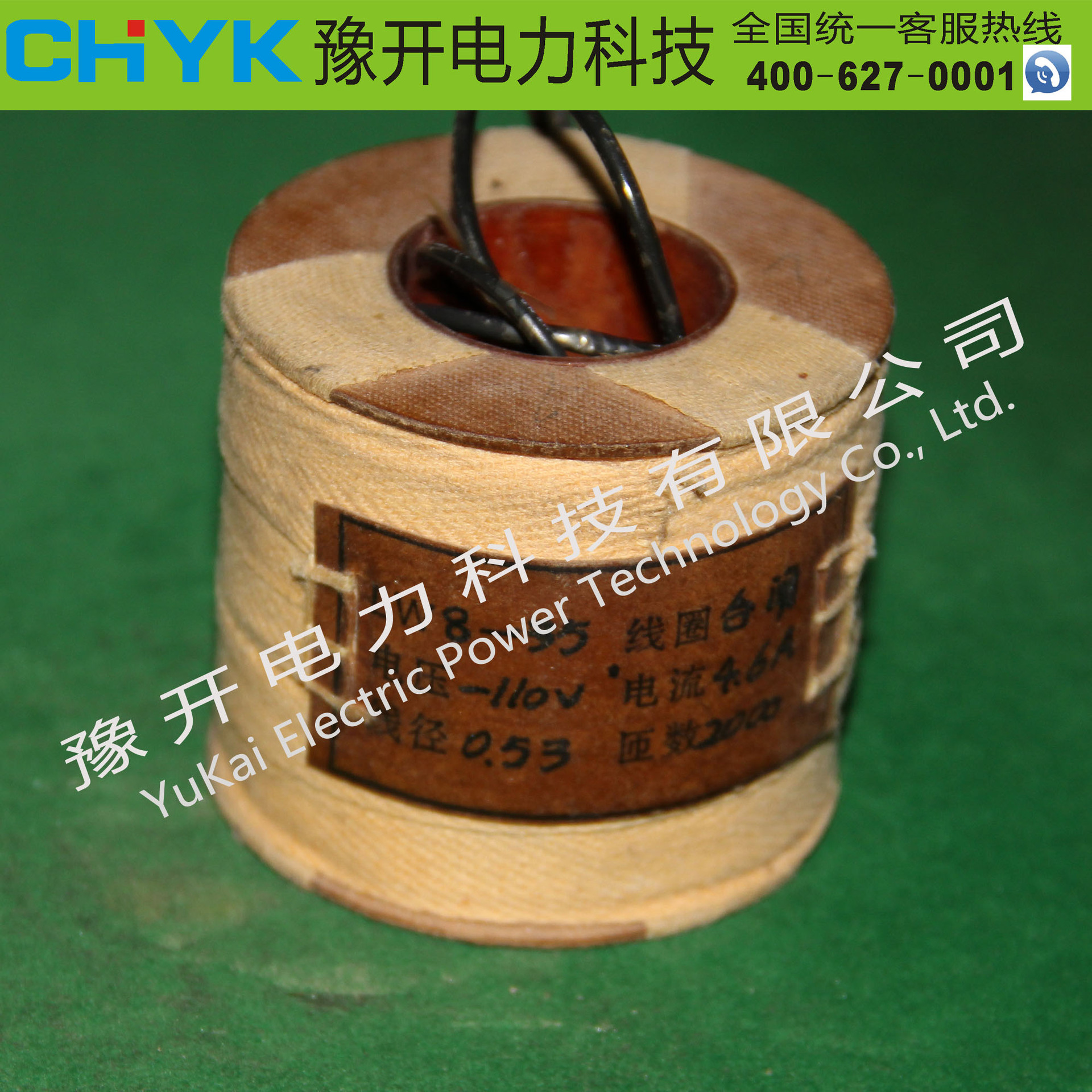 LW8-35高压合闸线圈 110V-4.6A高压分合闸线圈 CT10 CT23 VS1