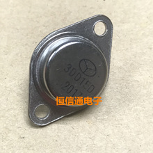 全新进口原装 3DD15D TO-3 300V/5A/50W 逆变器 NPN大功率三极管