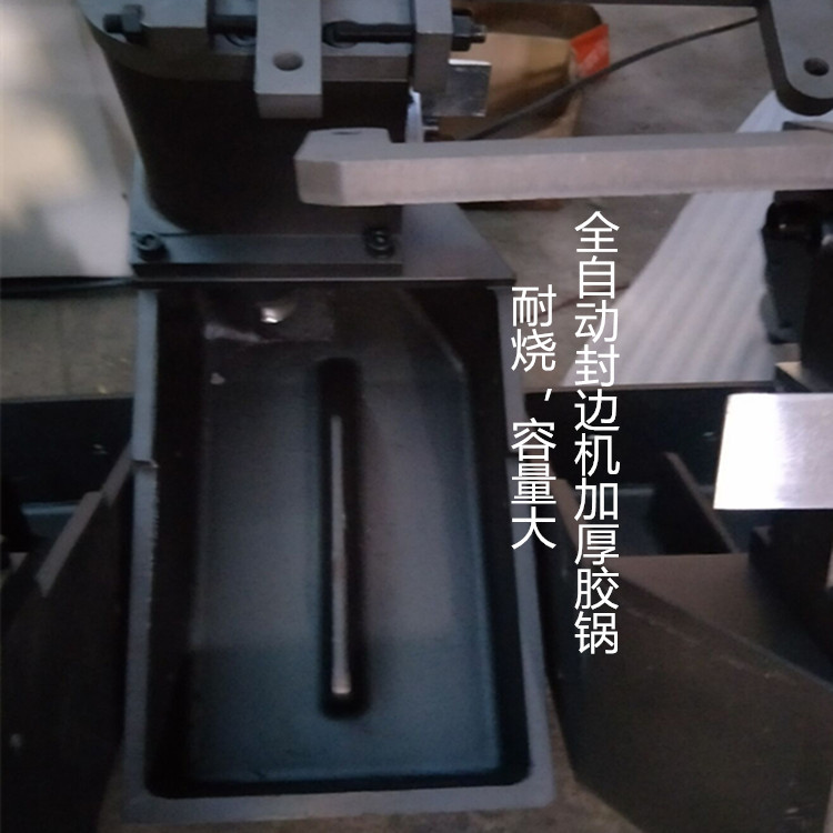 自动封边机胶箱 封边机胶胶煲