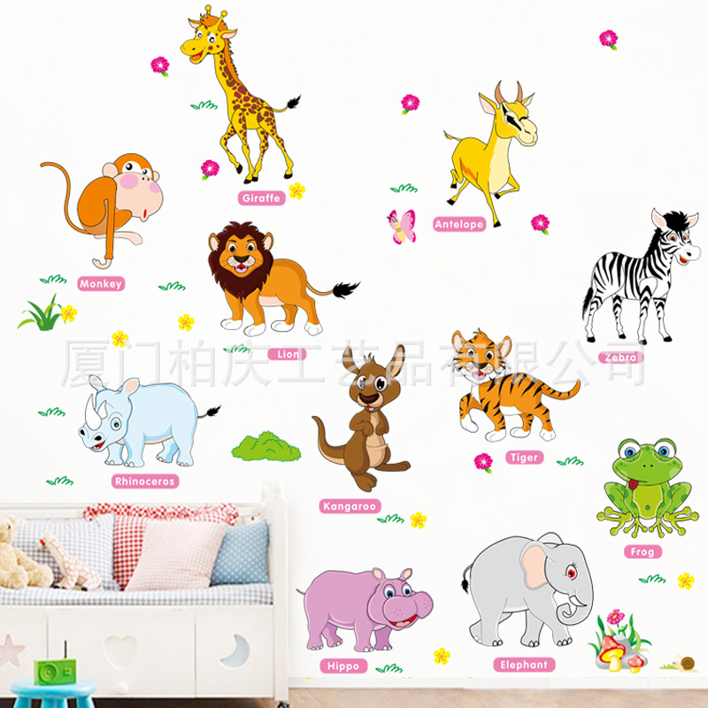 可爱卡通动物早教墙贴创意幼儿园儿童房卧室装饰墙壁贴纸自粘贴画