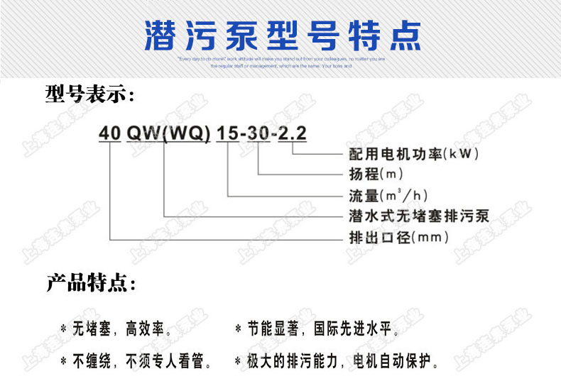 QW排污泵型号特点