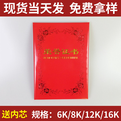 烫金字体牡丹花荣誉证书 定制加工证书 牡丹花证书荣誉证书厂家
