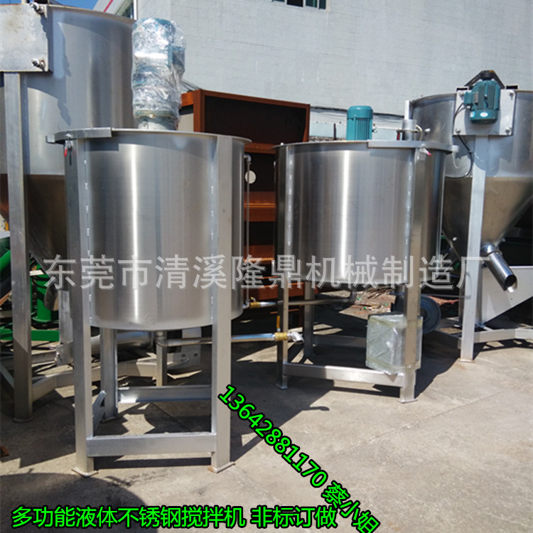 洗洁精搅拌设备制造厂家 不锈钢加热恒温化工液体搅拌机 厂家直销