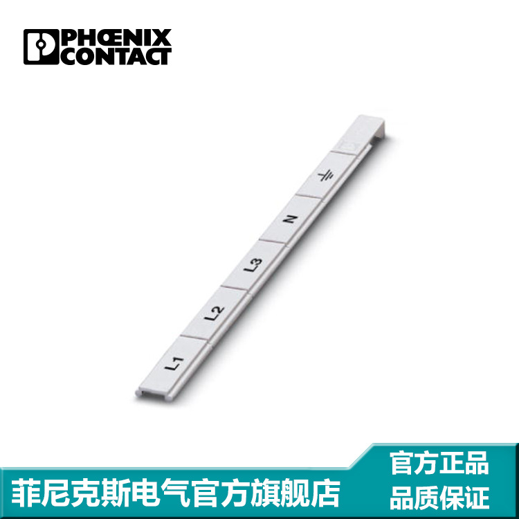 菲尼克斯  附件 端子标记条 - ZBN 18,LGS:L1-N,ERDE - 2749576