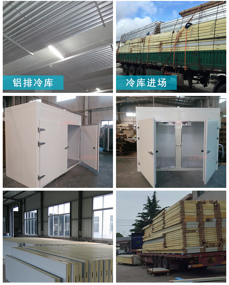 冷庫(kù)詳情頁(yè)_23