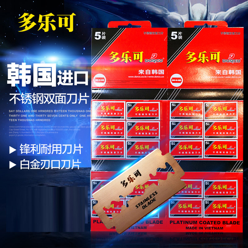 现货批发 不锈钢剃须刀片 老式手动双面剃须刀片