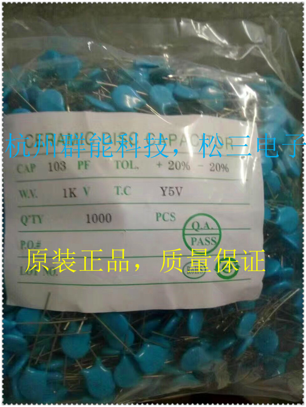 103/1KV编带 高压瓷介电容