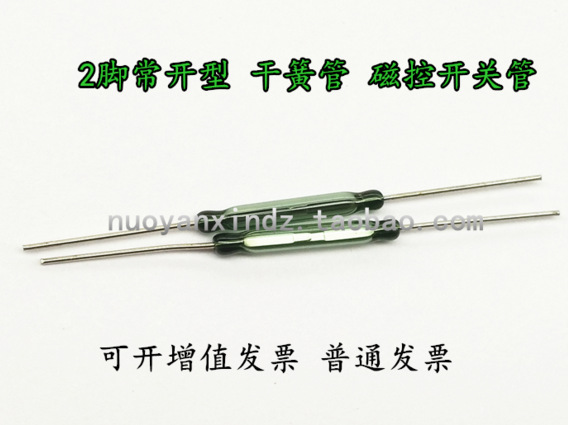 2脚常开干簧管 MKA27101 门磁开关 液位开关磁控开关