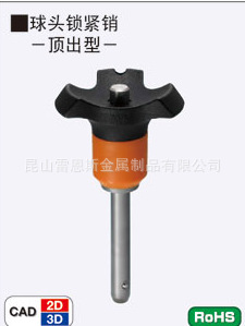 日本原装进口正品米思米MISUMI球头锁紧销顶出式BLP10-50