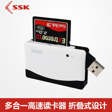 SSK飚王多功能读卡器 SCRM057 手机相机SD卡CF内存卡读卡器多合一