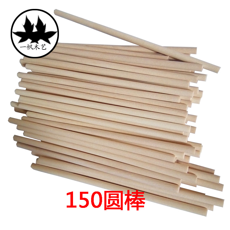 圆棒 5*150mm圆木棒手工dly制作材料 彩色冰糕棒木棒批发 50支/袋