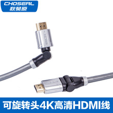 choseal 秋叶原 旋转头hdmi线高清线4K机盒电视连接线 QS8135