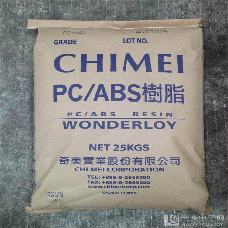 供应合金料PC/ABS 台湾台化 AC2000 高耐冲击 汽车零件