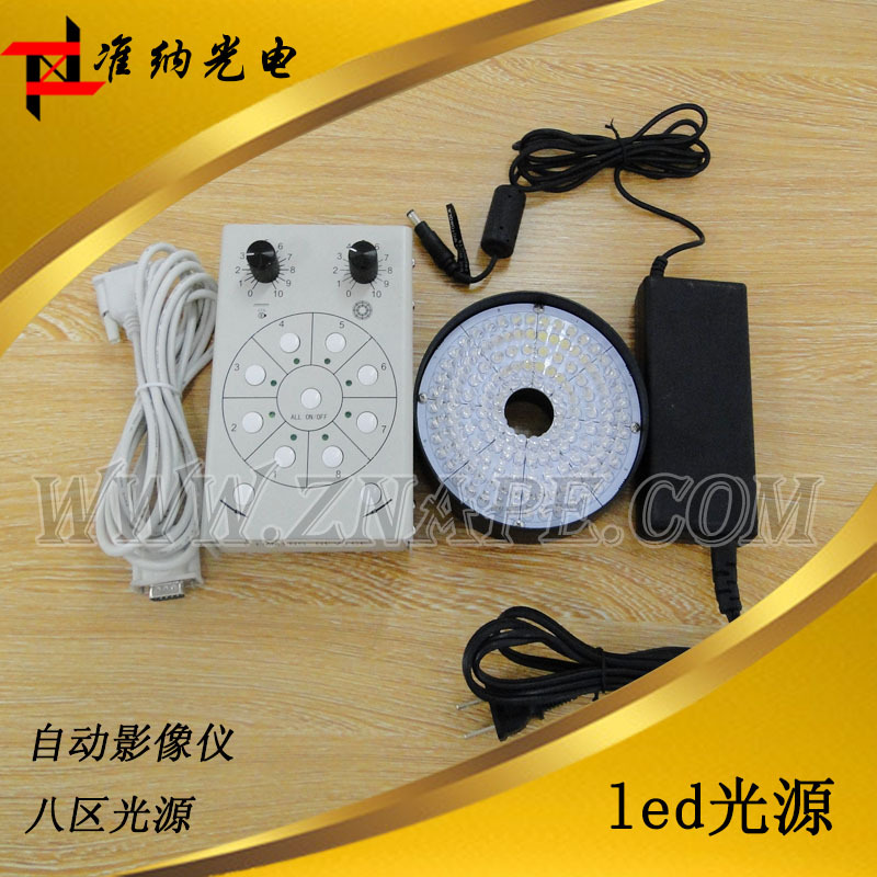 厂家批发 准纳光电二次元影像测量仪光源八区5301自动影像仪光源