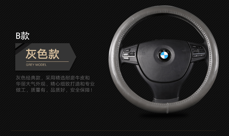 真皮方向盘套_22