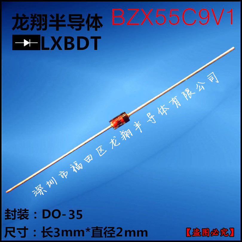 BZX55C9V1 ST直插稳压二极管 0.5W 9V1/9V1V DO-35