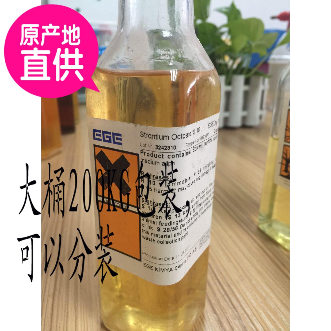 异辛酸锶10%