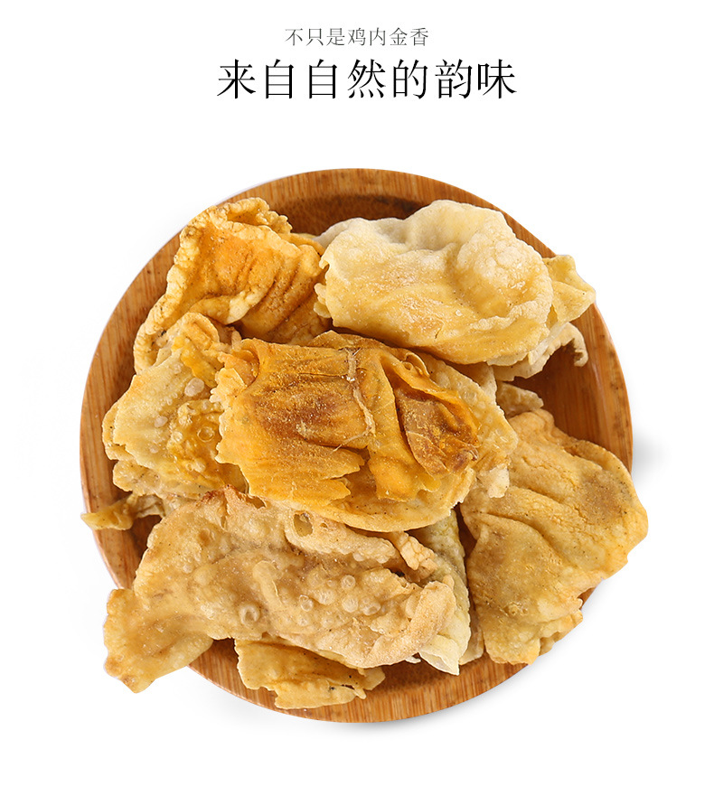 Roasted Chicken Gizzard Lining Ji Nei Jin Dried Digestive Herb 500g key features