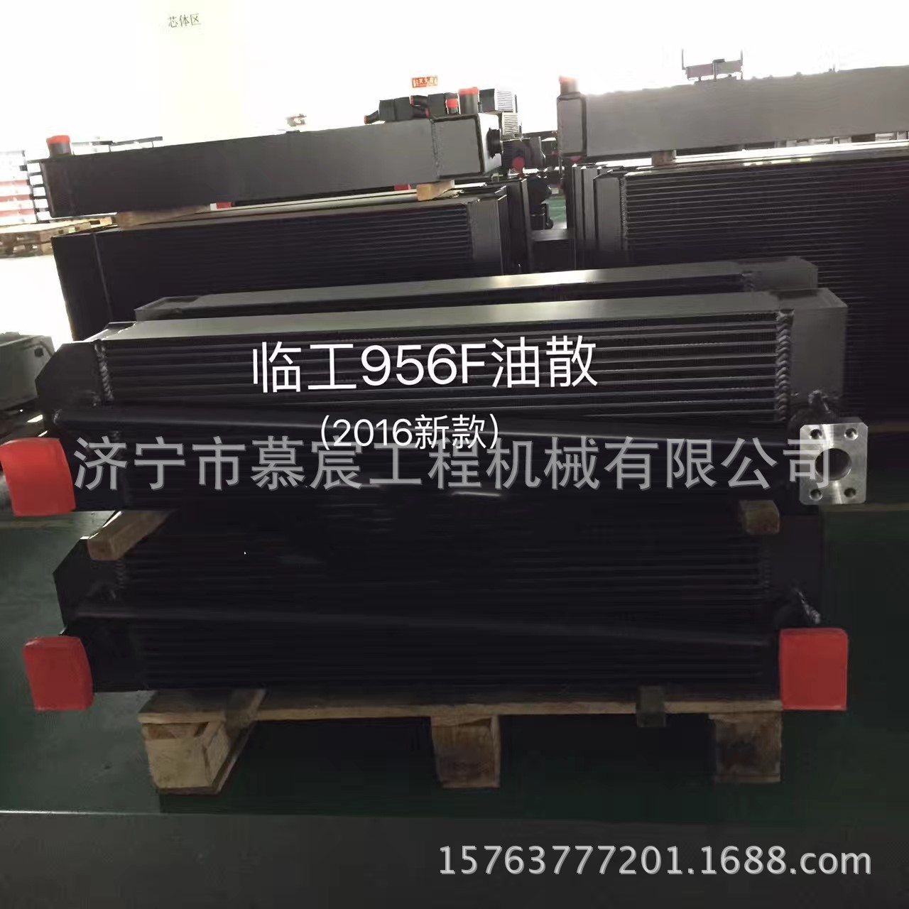 厂家供应临工956F油散（2016年新款） 装载机水箱油散