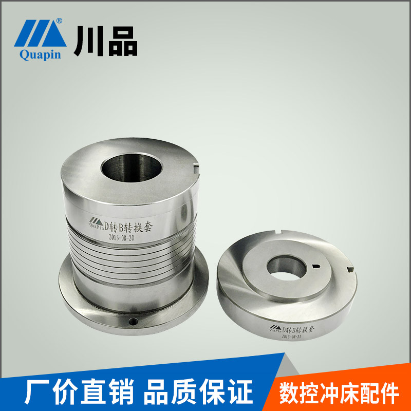 川品供应数控冲床模具报价 自动冲床模具ABCD转换套 D转B转换套