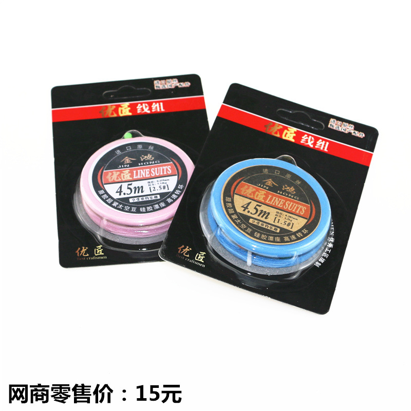 优匠线组 (2)
